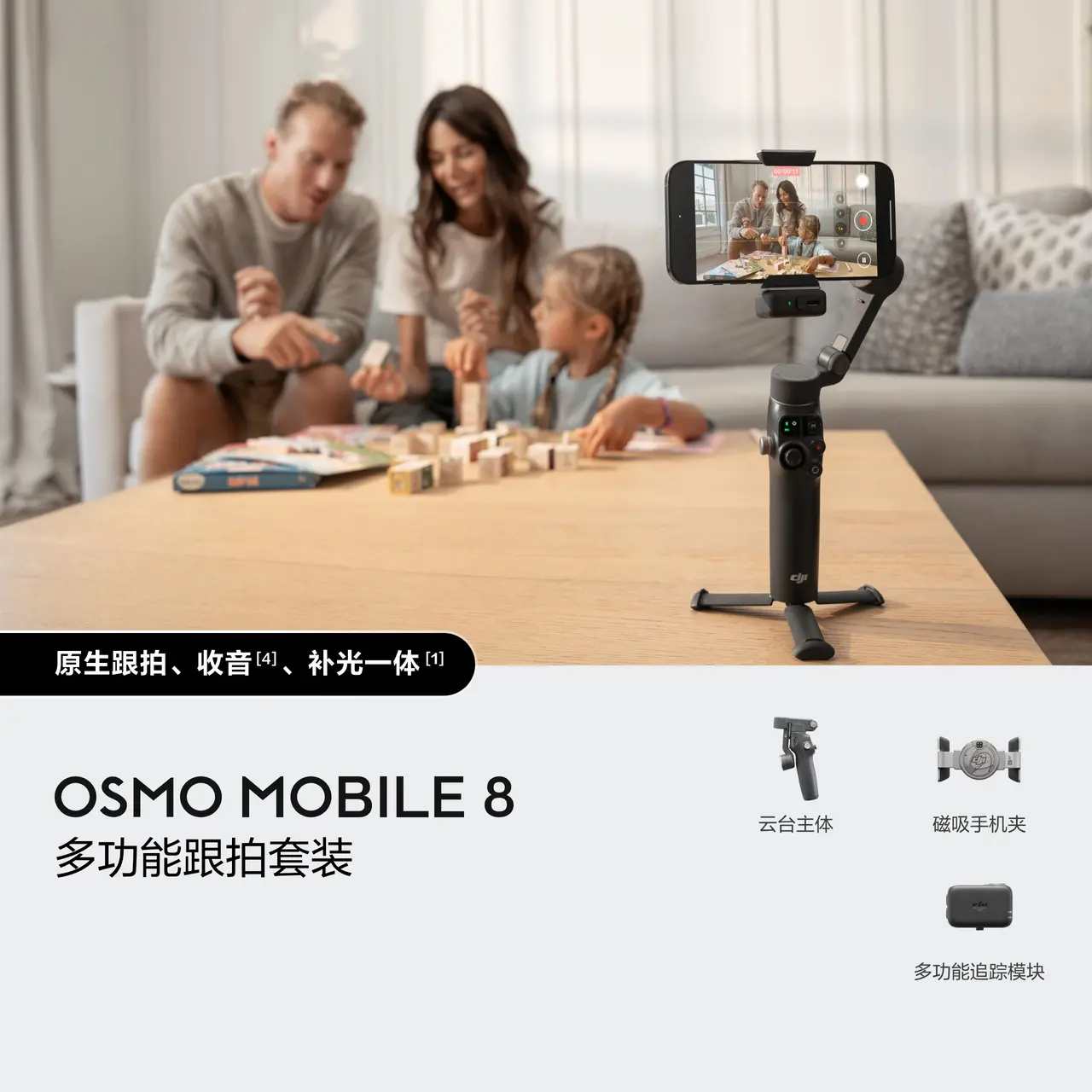 Osmo Mobile 8